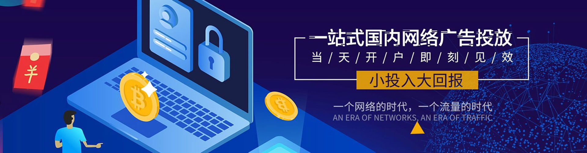 南陵百度开户高返点